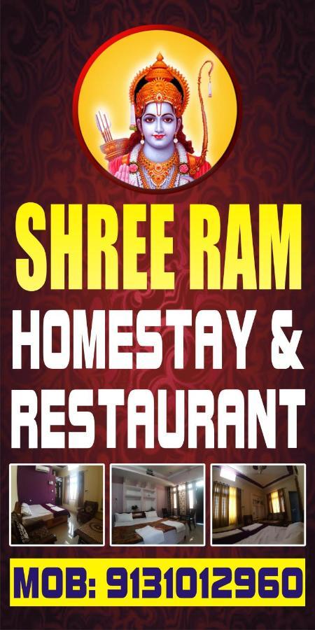 אורצ'ה Shree Ram Homestay מראה חיצוני תמונה